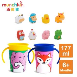 【munchkin】360度防漏杯稀有動物款177ml+噴水洗澡玩具(水杯隨機出貨)