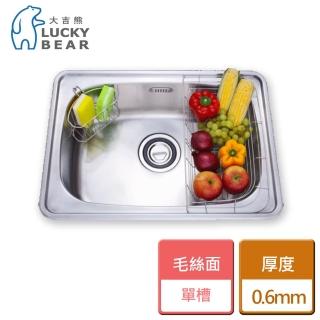 【大吉熊LUCKYBEAR】崁入式雙層大橢圓槽 69公分毛絲面-無安裝服務(KL-104)