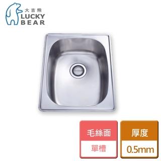 【大吉熊LUCKYBEAR】4特小槽 36公分毛絲面-無安裝服務(KL-304)