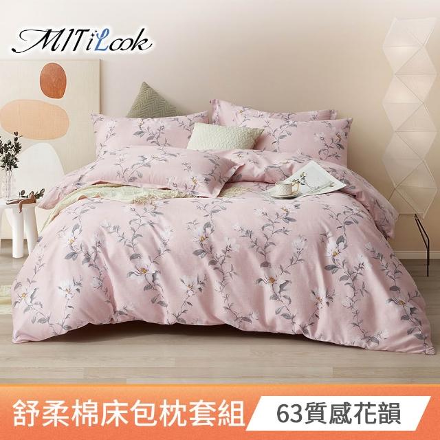 【MIT iLook】超值2入  台灣製絲柔棉床包枕套組(單人/雙人/加大)