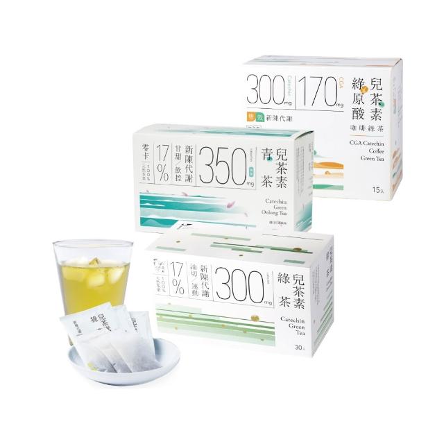 【Teascovery 發現茶】3盒兒茶素綠茶/青茶(30入/盒)、3盒綠原酸兒茶素咖啡綠茶(15入/盒)(茶包)