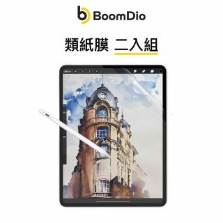 【BoomDio】iPad Pro 11吋/Air 10.9吋 類紙膜螢幕保護貼 肯特紙(兩入組)