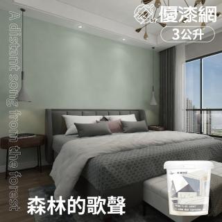 【優漆網】森林的歌聲 A distant song from the forest(3公升裝-風格油漆/乳膠漆推薦配色)