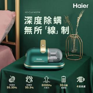 【Haier 海爾】手持無線除蹣機(HZ-CL614GTW)