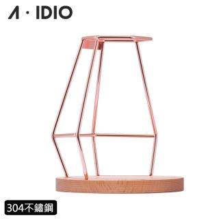 【A-IDIO】鑽石手沖咖啡架 玫瑰金(手沖架+底座)