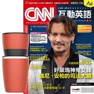 【希伯崙】《CNN互動英語》1年12期（電腦互動學習下載序號卡+朗讀CD） 贈 304不鏽鋼手搖研磨咖啡隨行杯