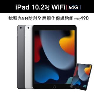 抗藍光保護貼組【Apple 蘋果】2021 iPad 9 平板電腦(10.2吋/WiFi/64G)