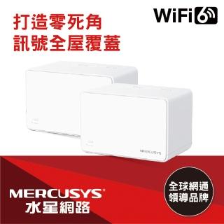 【Mercusys 水星】Halo H80X AX3000 Gigabit 無線雙頻網路WiFi 6 Mesh網狀路由器 Wi-Fi 6分享器(二入組)