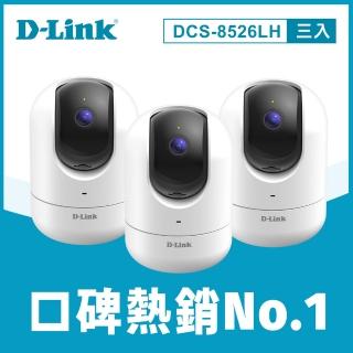 (三入組)【D-Link】DCS-8526LH Full HD 旋轉無線網路攝影機