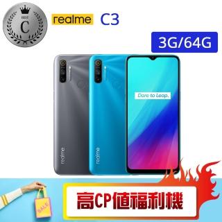 【realme】C級福利品 C3 3G/64G