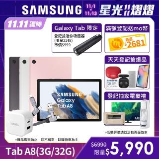 雙孔快充+六合一線組【SAMSUNG 三星】Galaxy Tab A8 SM-X200 10.5吋平板電腦(3G/32G/WiFi)