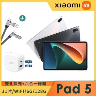 雙孔快充+六合一線組【小米】Xiaomi Pad 5 WIFI(6G/128G)