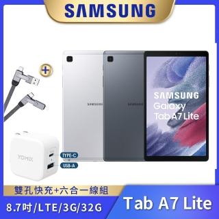 雙孔快充+六合一線組【SAMSUNG 三星】Galaxy Tab A7 Lite LTE(3G/32G)-T225