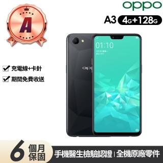 【OPPO】A級福利品 OPPO A3(4G/128G)