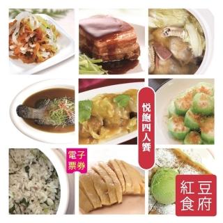 【紅豆食府】悅飽四人饗套餐