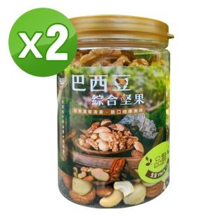 【品鮮生活】巴西豆綜合堅果420gx2(無調味綜合堅果)