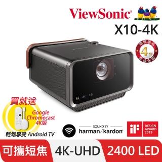 【ViewSonic 優派】X10-4K 4KUHD LED 無線智慧投影機(2400流明)