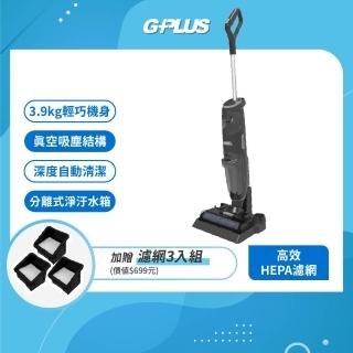 【G-PLUS 拓勤】GPLUS 大黑鯨多功能洗地機 GP-V001W