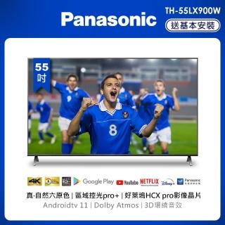 【Panasonic 國際牌】55型4K六原色Pro智慧顯示器(TH-55LX900W)