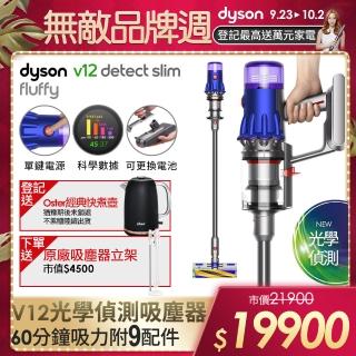 【dyson 戴森】V12 SV20 Detect Slim Fluffy 輕量智能無線吸塵器 光學偵測(新品上市)