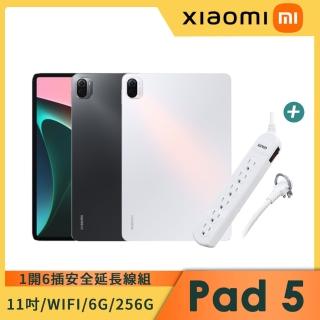 延長線組【小米】Xiaomi平板 5 WIFI(6+256)