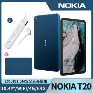 延長線組【NOKIA】T20 10.4吋 平板電腦(WIFI / 4G/64G / 8200mAh)