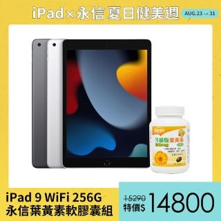 永信葉黃素軟膠囊組【Apple 蘋果】2021 iPad 9 平板電腦(10.2吋/WiFi/256G)