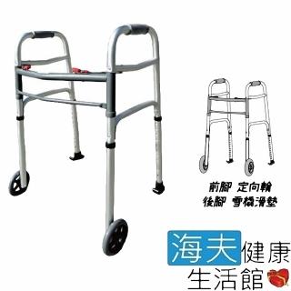 【海夫健康生活館】日華 機械式助行器 未滅菌 鋁合金 固定式 ㄇ字型助行器 定向輪+雪橇滑墊(ZHCN1921-3)