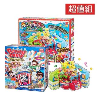 【親子桌遊優惠組】兒童桌遊熱門2入(糖果抓抓樂+趣味爆米花)