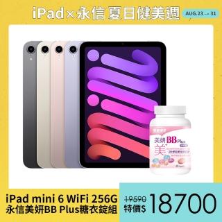 永信美妍BB Plus糖衣錠組【Apple 蘋果】2021 iPad mini 6 平板電腦(8.3吋/WiFi/256G)