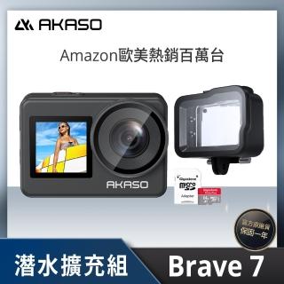 潛水擴充組【AKASO】BRAVE 7 4K多功能運動攝影機 官方公司貨