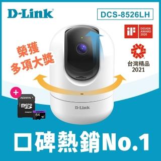 (送↘64G記憶卡)【D-Link】友訊★DCS-8526LH 1080P全景旋轉 Full HD 遠端無線監控攝影機/IP CAM