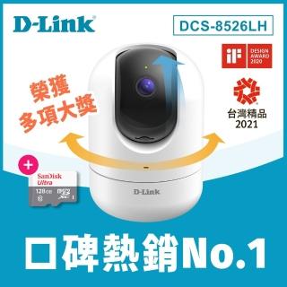 (128G記憶卡組)【D-Link】友訊★DCS-8526LH 1080P全景旋轉 Full HD 遠端無線監控攝影機/IP CAM/監視器/網路