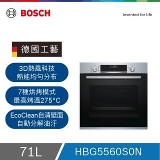 【BOSCH 博世】6系列 71公升 嵌入式烤箱 經典銀(HBG5560S0N)