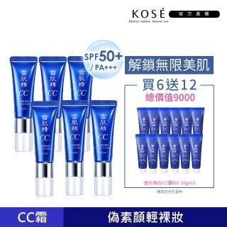 【KOSE 高絲官方直營】透亮煥白CC霜 30g 六入組(買180g送120g)