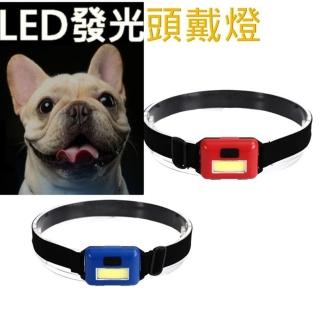 【Ainmax 艾買氏】寵物用 LED緊急照明 頭戴燈 工作燈(買就送USB  LED燈)