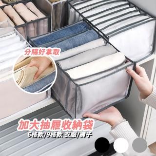 【逛逛市集】加大抽屜衣褲收納袋-20入組(收納袋 衣櫃 內衣褲 分類 收納幫手)