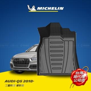 【Michelin 米其林】全包式立體腳踏墊-奧迪 AUDI Q5 2018年~