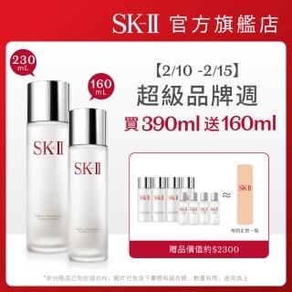 【SK-II官方直營】亮采化粧水獨享390ml(230ml+160ml)