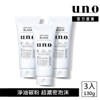 【uno】新炭洗顏 130g(3入組)