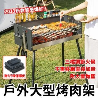 【Besthot】戶外多功能大型大容量烤肉架(贈送3包環保椰炭 烤肉組 野炊露營 超大容量烤肉爐)