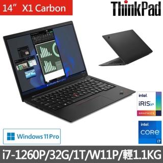 【ThinkPad 聯想】X1 Carbon 14吋商務筆電(i7-1260P/32G/1T/W11P)