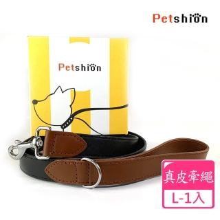 【Petshion】狗散步牽繩 高級牽繩 真皮牽引繩(L3-L)