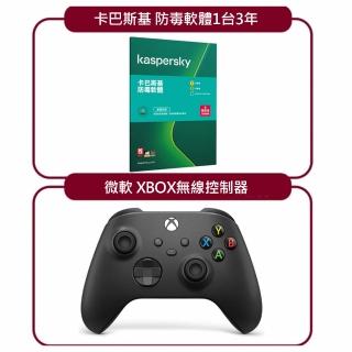 【XBOX 控制器組】Kaspersky 卡巴斯基 防毒軟體1台3年+ 微軟 XBOX無線控制器