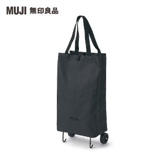 【MUJI 無印良品】撥水加工聚酯纖維可摺疊購物袋推車