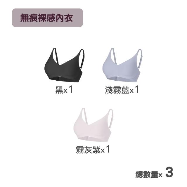 【MarCella 瑪榭】任選9件-輕盈無感-無痕無鋼圈內衣(寬肩背心/細肩背扣/無痕內衣/女內衣)