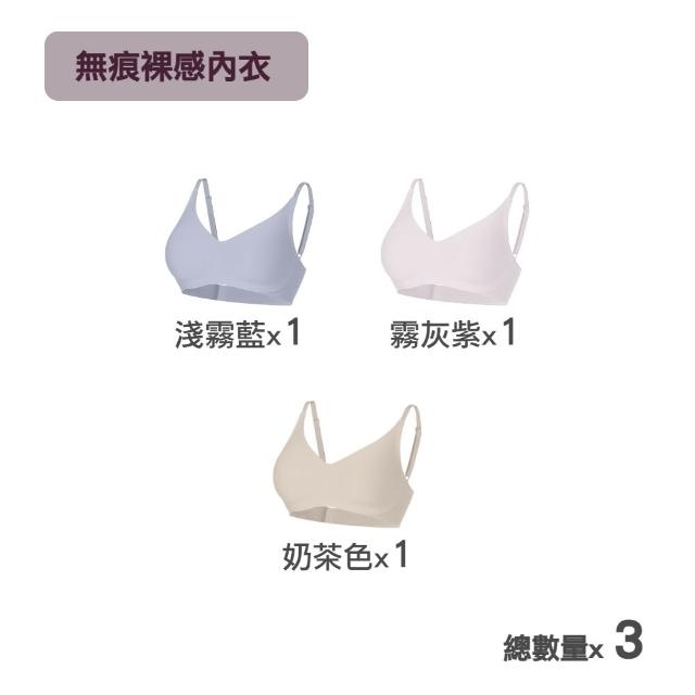 【MarCella 瑪榭】任選9件-輕盈無感-無痕無鋼圈內衣(寬肩背心/細肩背扣/無痕內衣/女內衣)