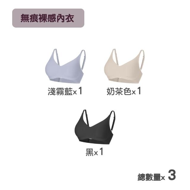 【MarCella 瑪榭】任選9件-輕盈無感-無痕無鋼圈內衣(寬肩背心/細肩背扣/無痕內衣/女內衣)
