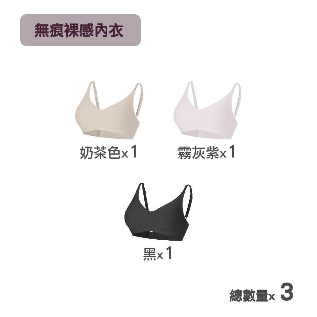 【MarCella 瑪榭】任選9件-輕盈無感-無痕無鋼圈內衣(寬肩背心/細肩背扣/無痕內衣/女內衣)