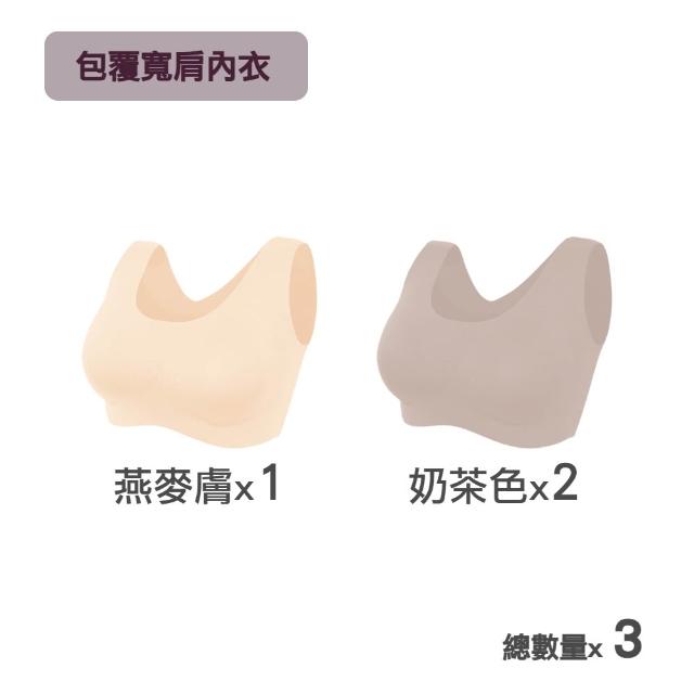【MarCella 瑪榭】任選9件-輕盈無感-無痕無鋼圈內衣(寬肩背心/細肩背扣/無痕內衣/女內衣)